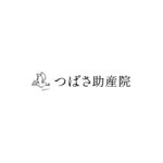 島田市のつばさ助産院